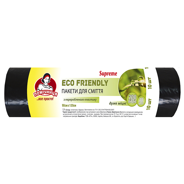 Пакети для сміття ECO FRIENDLY ТМ "Помічниця" Supreme 200л 10шт, чорні